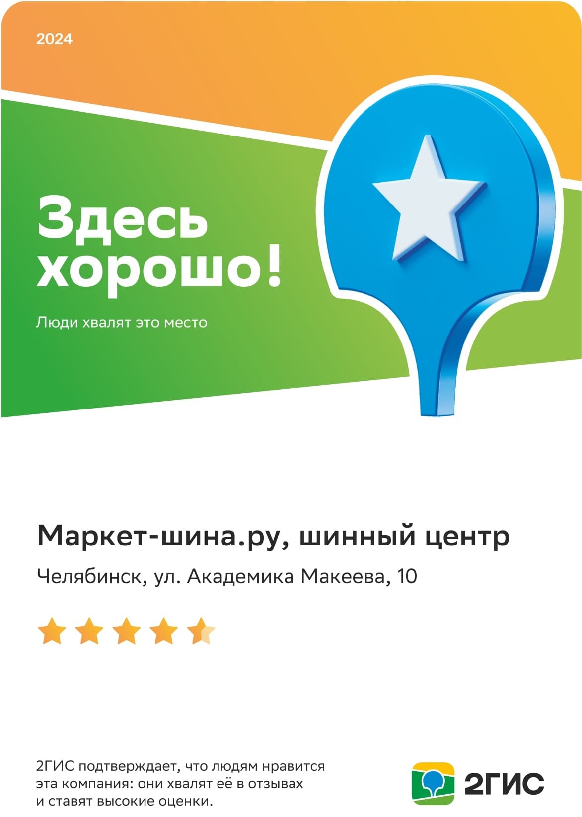 Здесь хорошо! Люди хвалят это место - 2024 Здесь хорошо! Люди хвалят это место - 2024